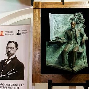 THE PRESIDENT OF THE RUSSIAN ACADEMY OF ARTS ZURAB TSERETELI PRESENTED HIS HIGH RELIEF DEDICATED TO IVAN BUNIN AS A GIFT TO THE ADMINISTRATION OF PRESNENSKY MUNICIPAL DISTRICT OF MOSCOW